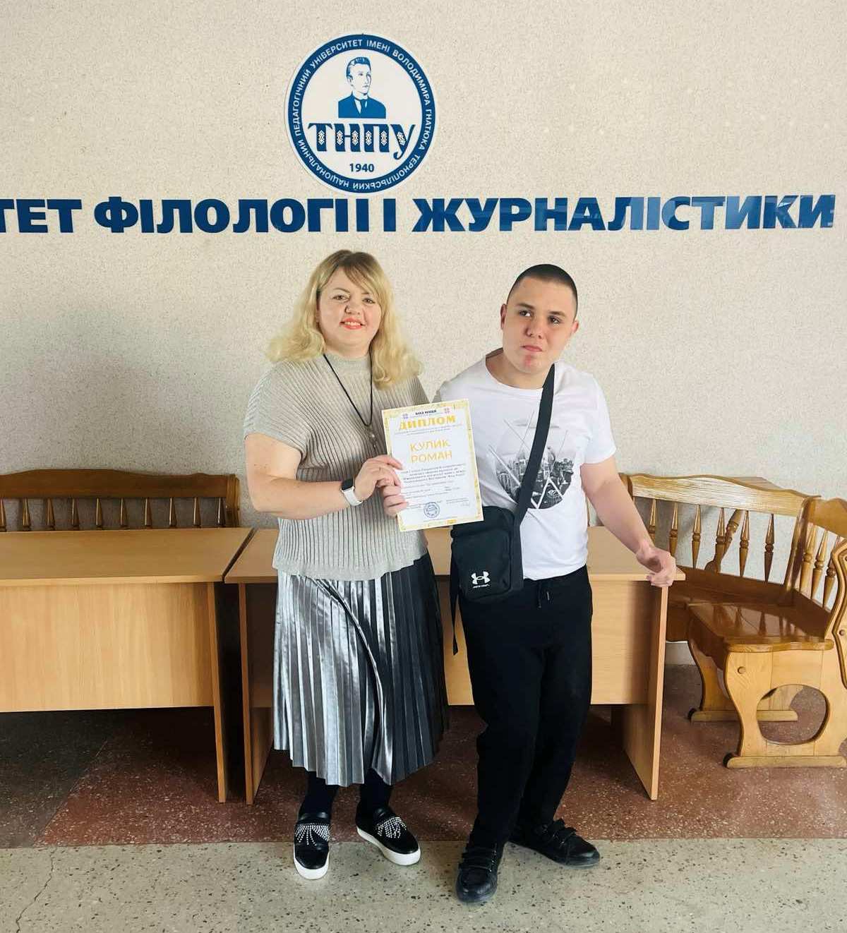Студент групи СОУМст-21 Роман Кулик під керівництвом доцента Галини Вишневської став лауреатом Всеукраїнського конкурсу «Код Нації»